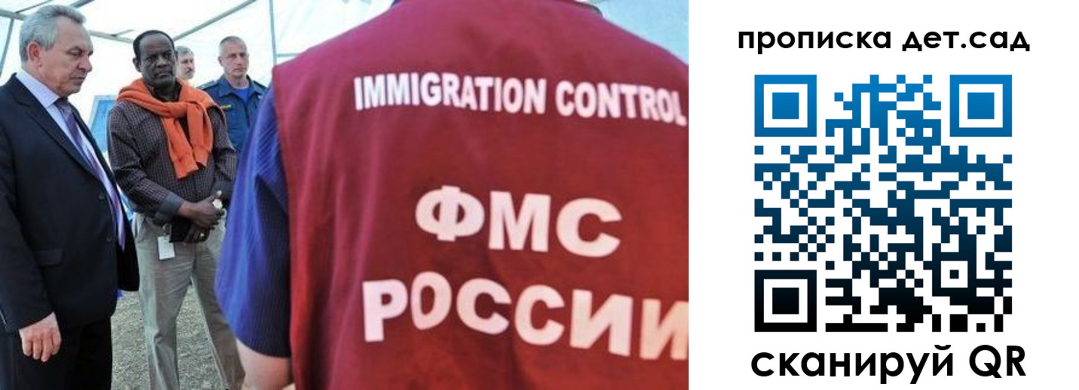 где прописаться в Асино
