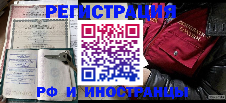 прописка для кредита в Асино