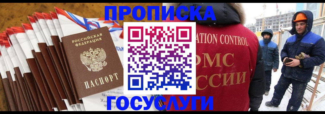 найти адрес прописки в Асино
