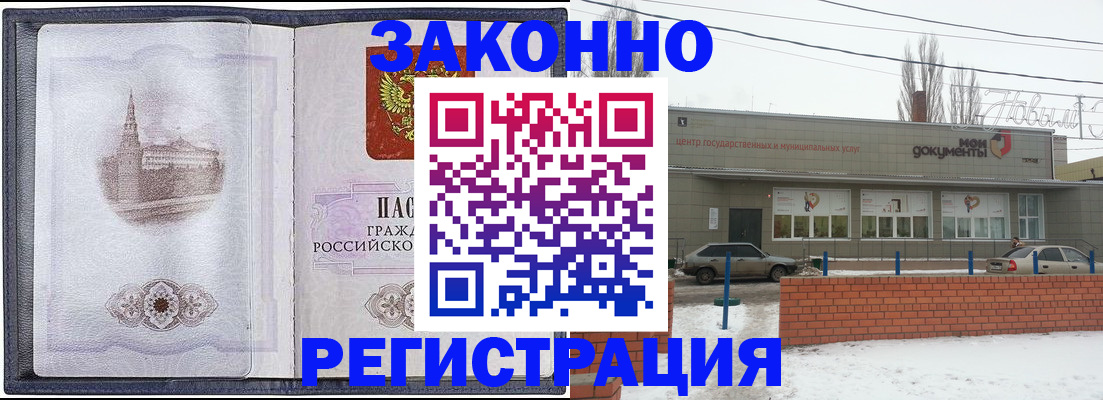 временная регистрация 2025 в Асино